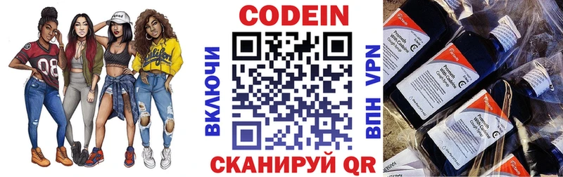 Кодеиновый сироп Lean напиток Lean (лин)  купить закладку  Кропоткин 