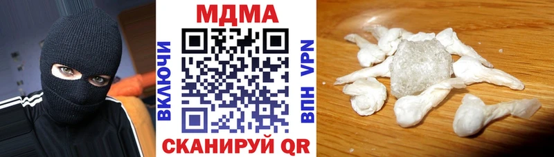MDMA кристаллы  Кропоткин 