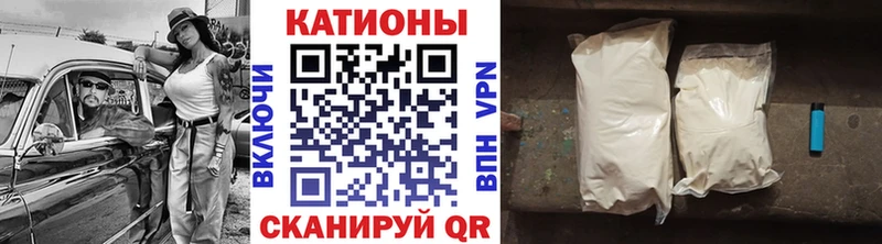 МЕФ мяу мяу  MEGA как зайти  это как зайти  Кропоткин 
