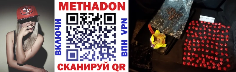 МЕТАДОН мёд цены Кропоткин