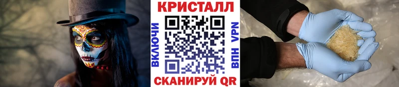 Метамфетамин кристалл  площадка какой сайт  Кропоткин 